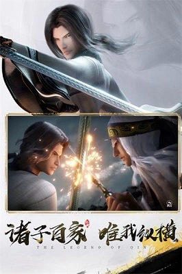 秦时明月：沧海直装游戏版图2