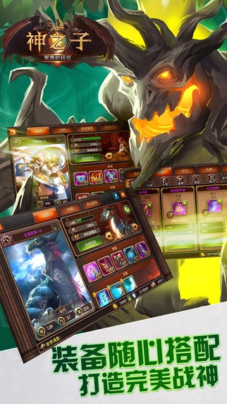 神之子:冥界的远征(2)