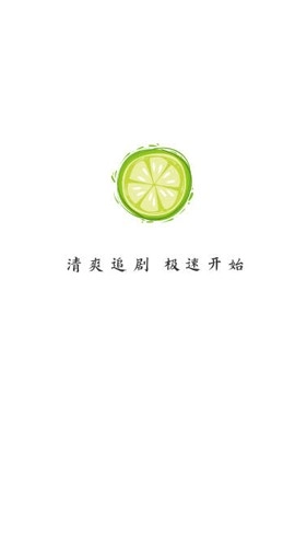 小柠檬正版图1
