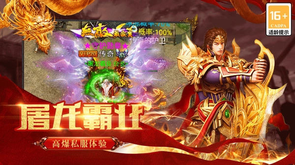 盟重英雄之仙魔传奇官方最新版图1