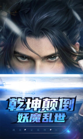 侠义无双OL安卓版