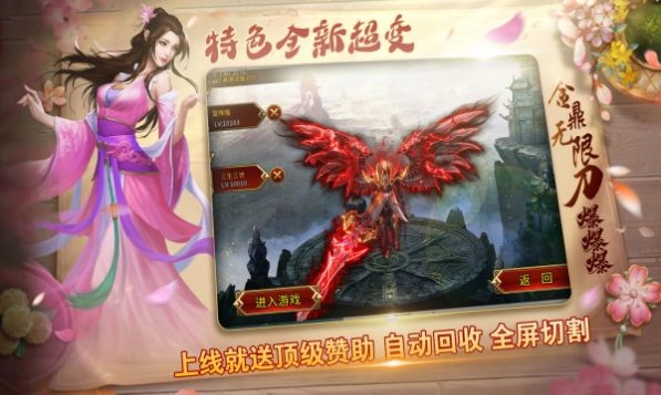 金鼎无限刀爆爆爆传奇图2