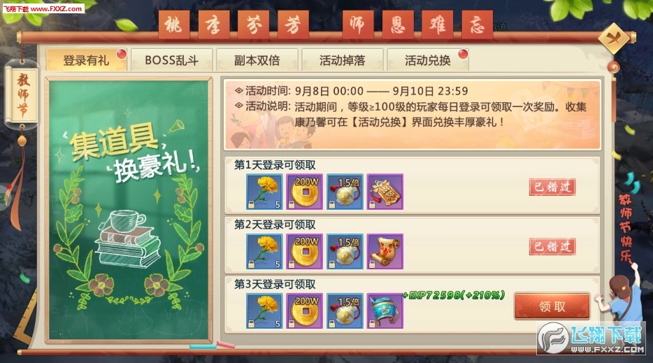 九转乾坤最新免费版(3)