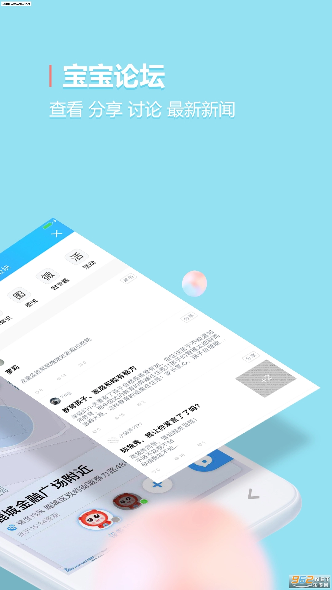 阿布跑跑安卓版图2