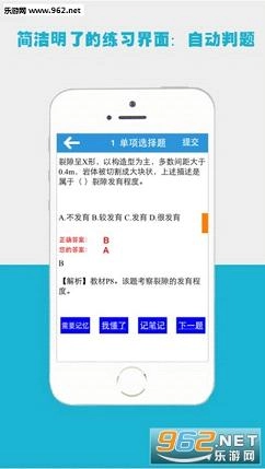 百川考试软件安卓官方版图1