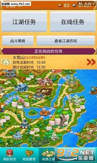 菜鸟闯江湖(放置RPG)通用版图1