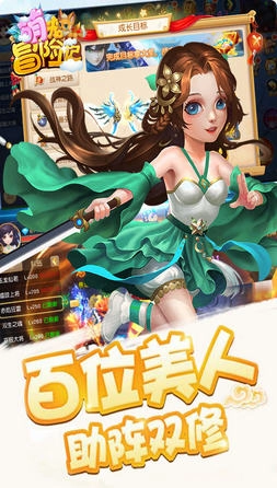 萌宠冒险记游戏最新版图2