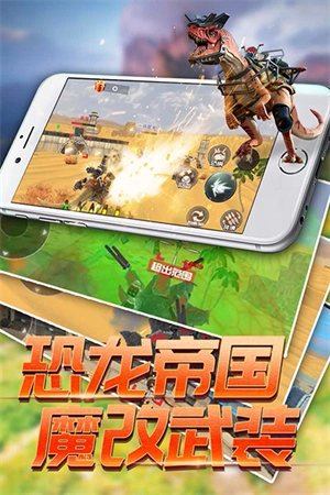 恐龙模拟进化(4)