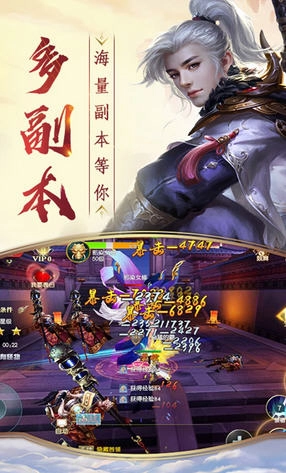 战天神仙侠奇缘安卓免费版图3