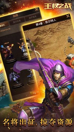 王权之战飞升版