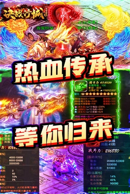决战沙城终极血滴子变态版
