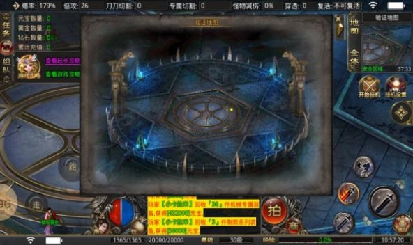 畅玩传奇高爆版图1