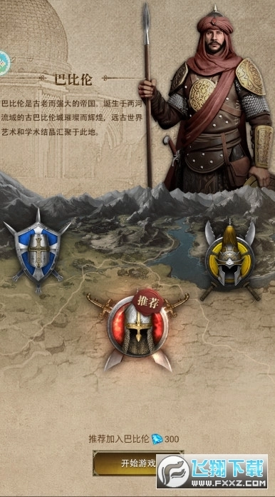 帝国online