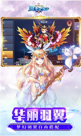 创世对决国王之心图1