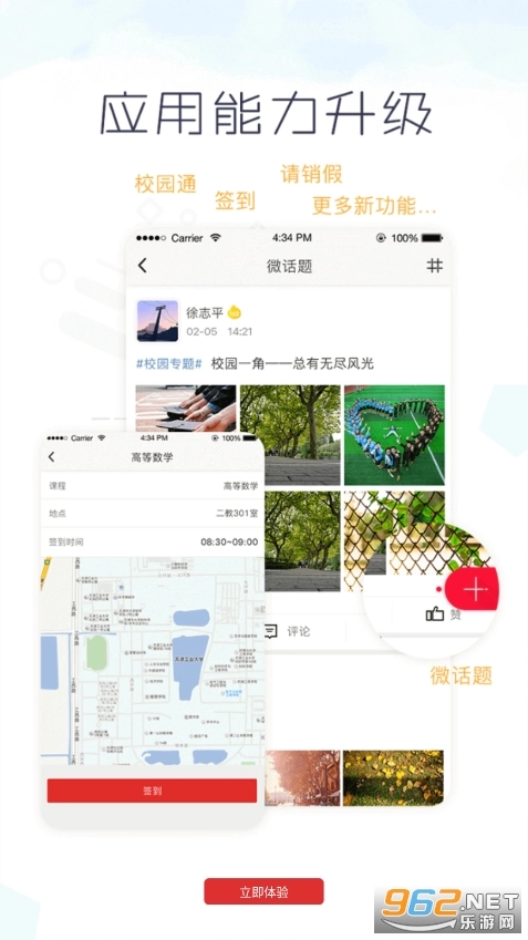 超级校园图3