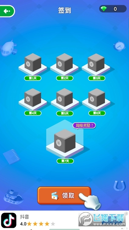 方块切切乐最新版图3