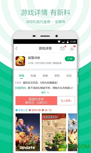 360大厅游戏无广告版图3