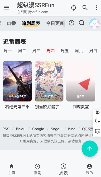 超级漫