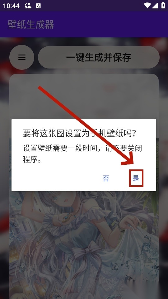 壁纸生成器ai