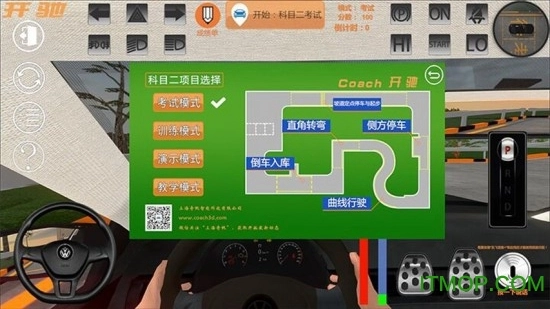 科目三模拟驾驶