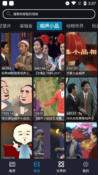 沙雕影视电视版图3