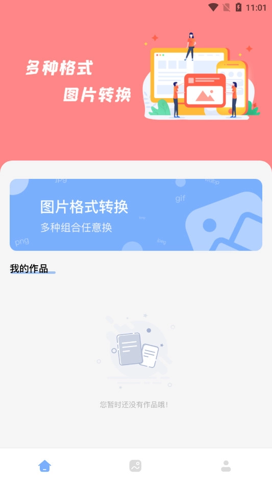 改图宝