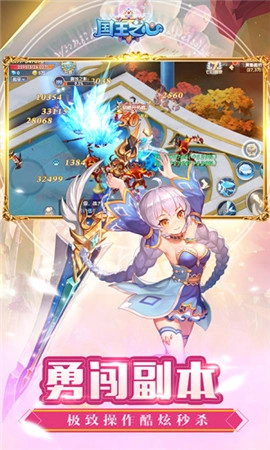 创世对决国王之心图3