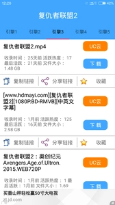 BT种子搜索神器图2