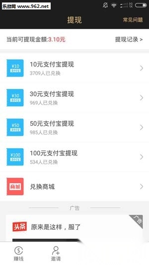每日赚点手机版图1