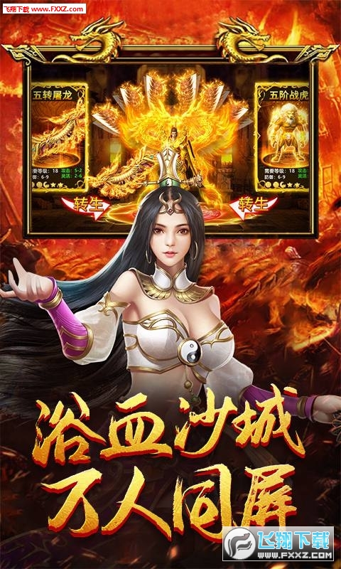 超变传奇999超V版图3