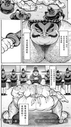 摸鱼迷漫画安卓免费版图3