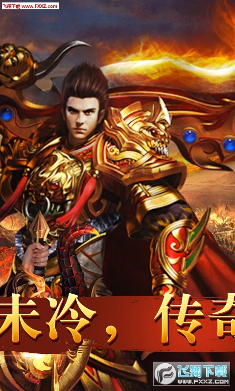 散人传奇星耀版图2