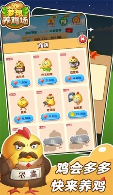 梦想鸡场