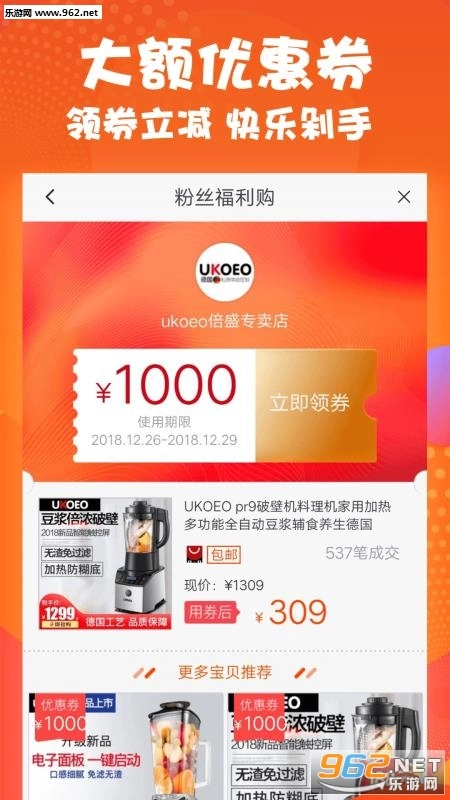 淘BuyBuy安卓版图2