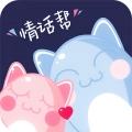 情话帮免费