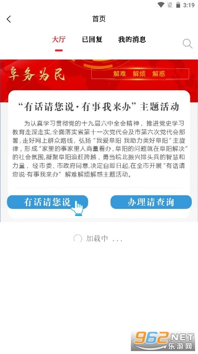 颍淮新闻图1
