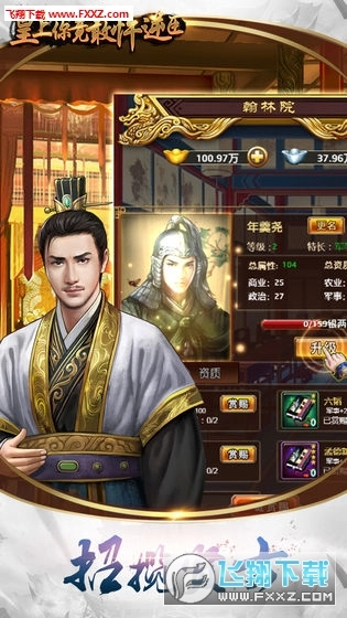 皇上你竟敢忤逆臣通用版(1)