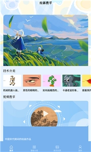 夜漫漫画安卓版图1