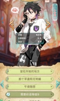 白键上的协奏曲：卡宏往事官方正版图2