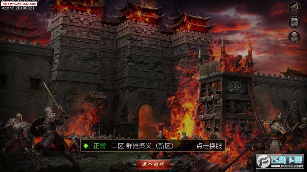 绝地神途图1