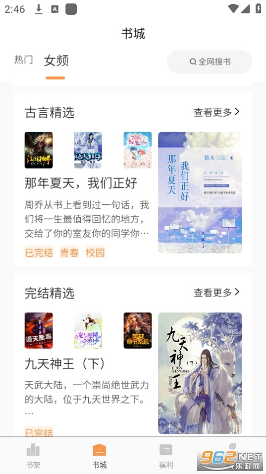 思文阅读