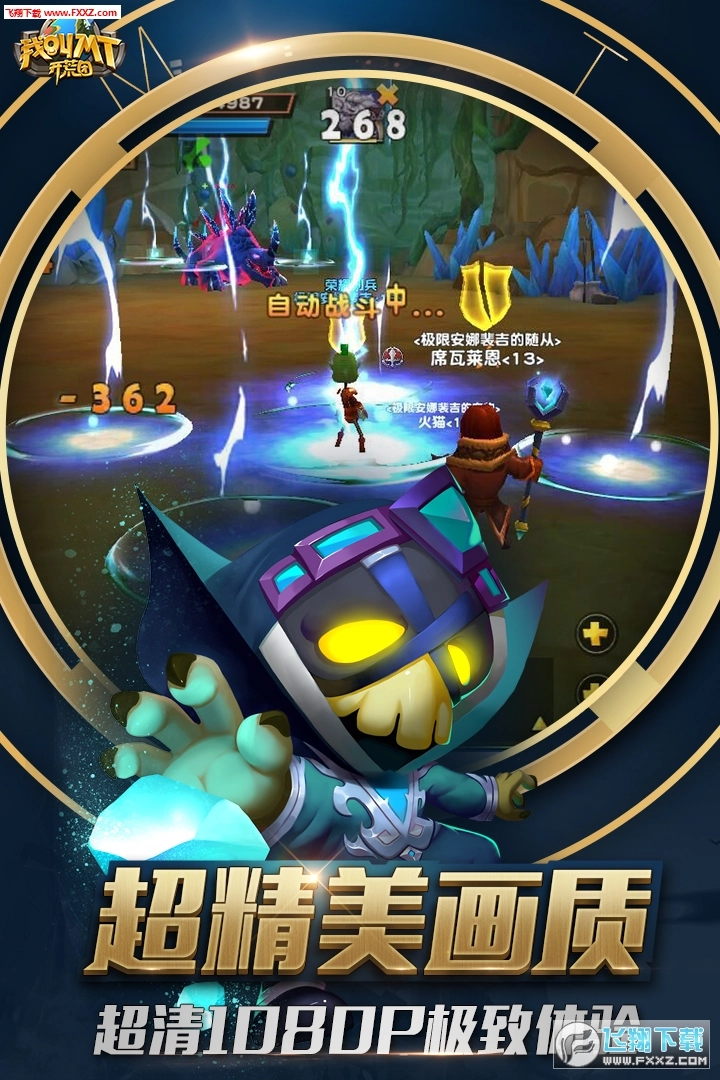 我叫MT开荒团图1