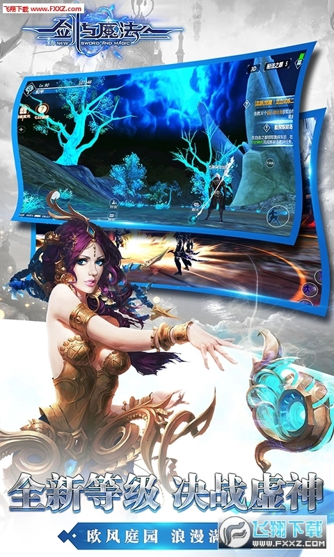 剑与魔法送1800充值福利版图3