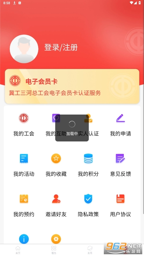 冀工三河(三河市总工会)官方版图2