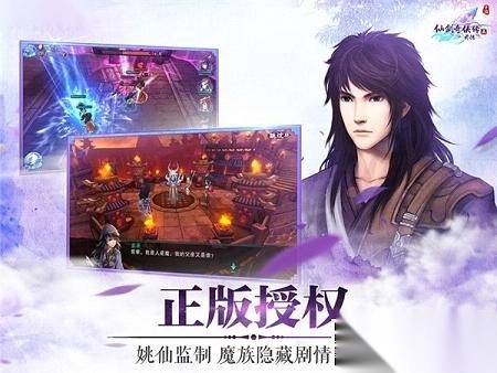 仙剑五前传安锋版图2