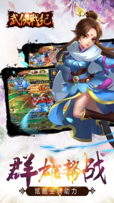 武侠战纪安卓版图1