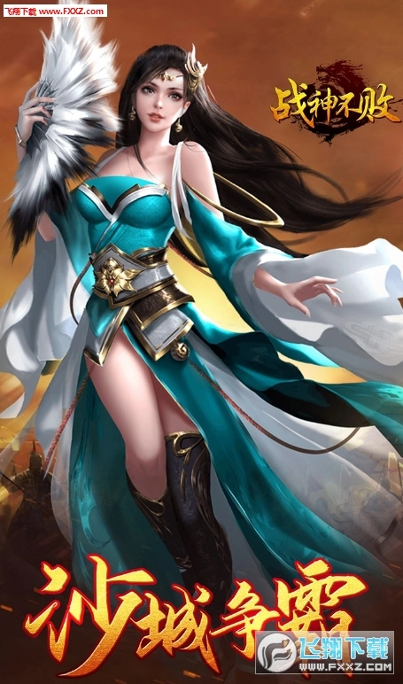 战神不败变态版