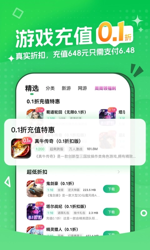 3733盒内购版图1