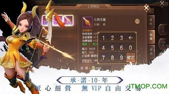 东风破最新版图3
