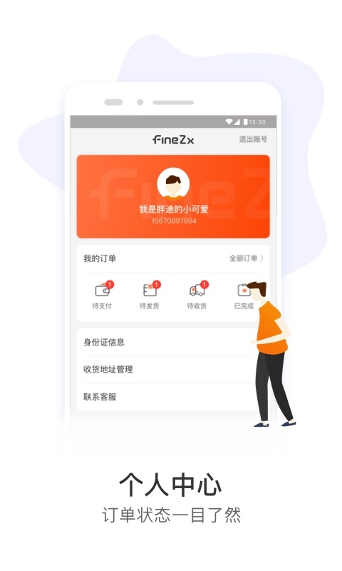 众鑫环球购图3
